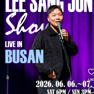 콘서트 티켓 부산 7일 연석2장구합니다 이미지
