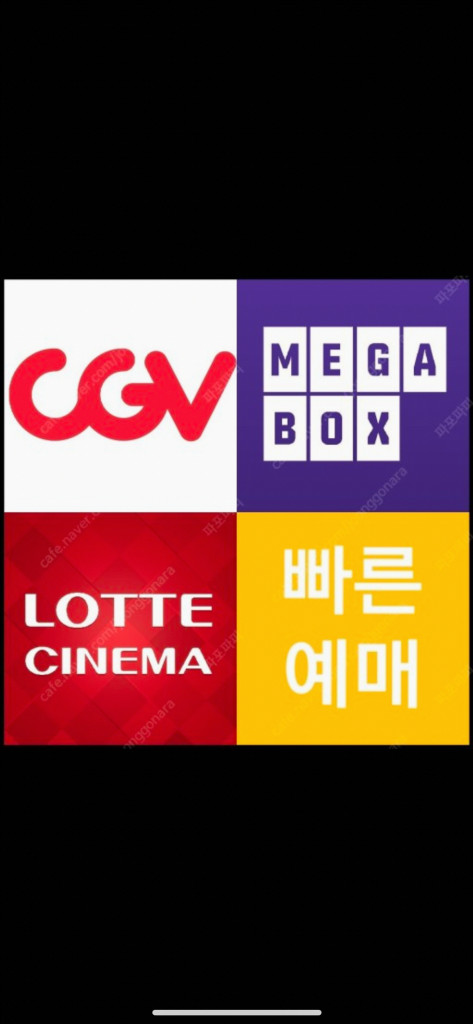CGV 롯데시네마 메가박스 영화예매 리클라이너 컴포트 르리클라이너 로얄석 커플석 씨네컴포트 (여러매, 당일가능) 이미지