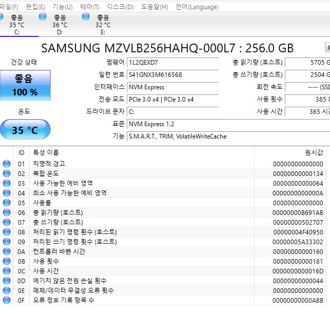삼성전자 PM981a M.2 NVMe 256GB 판매 이미지