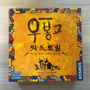 보드게임 우봉고 익스트림 이미지