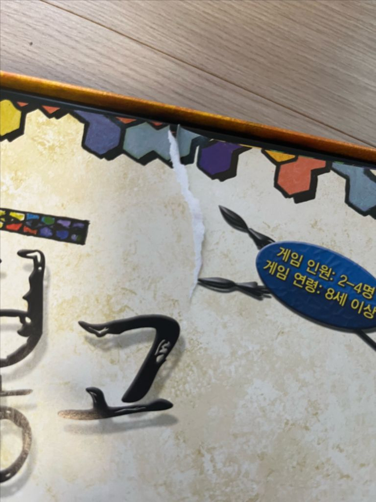 보드게임 우봉고 익스트림 이미지