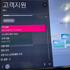용인) LG 스마트 구글 TV 65인치 이미지