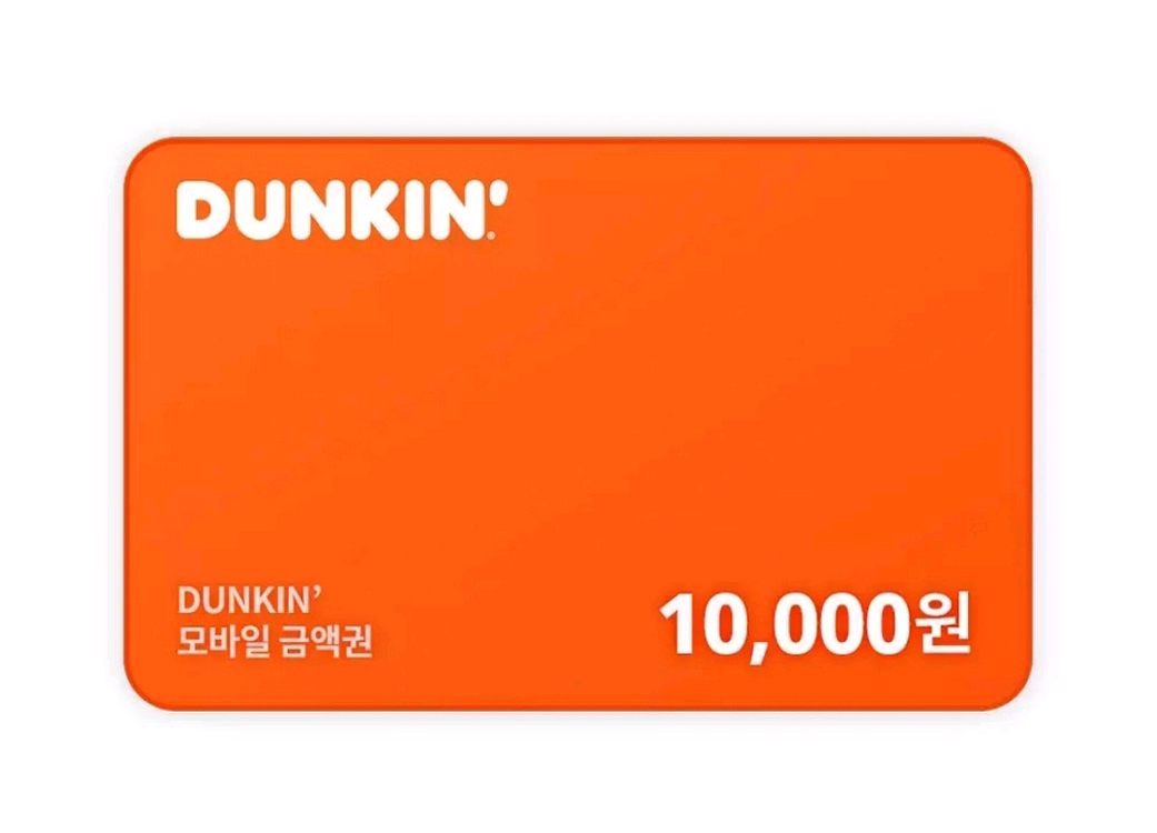 던킨도너츠 던킨 교환권 10,000원 (일시사용권) 이미지