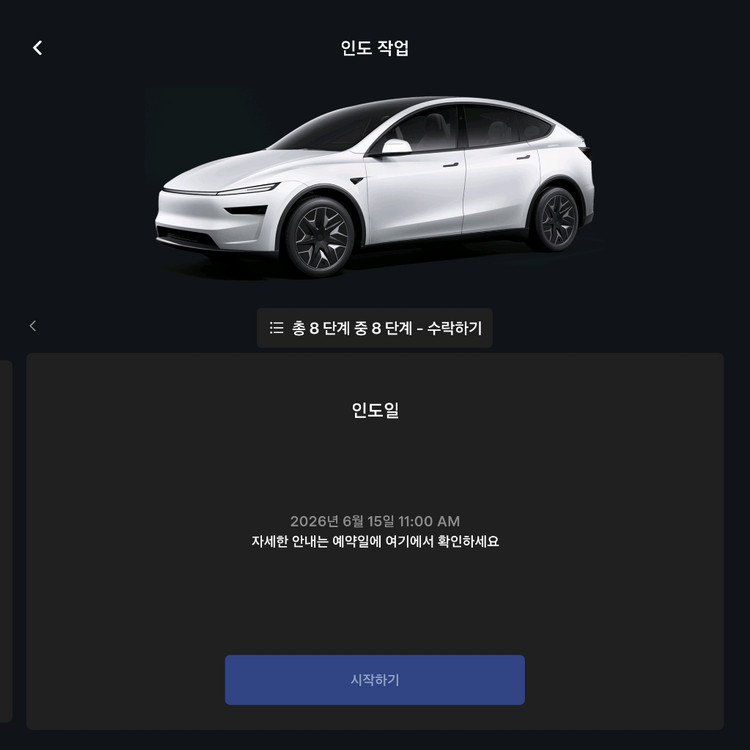 테슬라 모델 YL 흰색 젠그레이 6월 15일 광명 출고 현장에서 바로 이전 판매합니다. 이미지