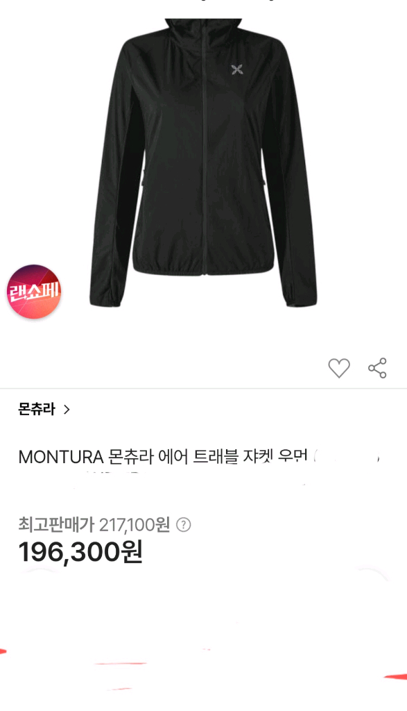 몬츄라 여성 후드 바람막이 M/ 아크테릭스 여성 집업 이미지