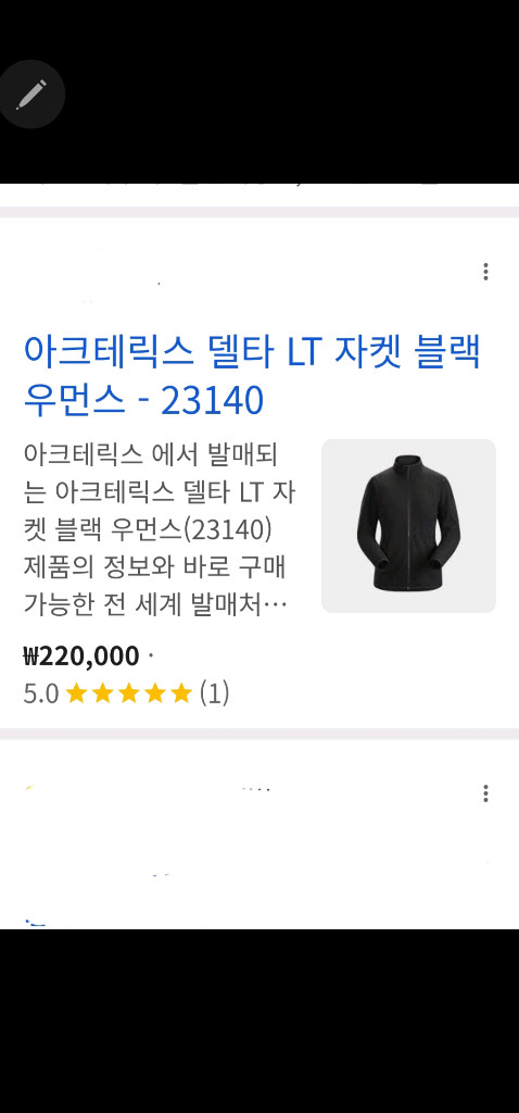 몬츄라 여성자켓 55/ 아크테릭스 여성 LT집업등 이미지