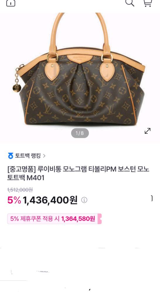 루이비통 티볼리 pm 토드백/ 백팩등 이미지