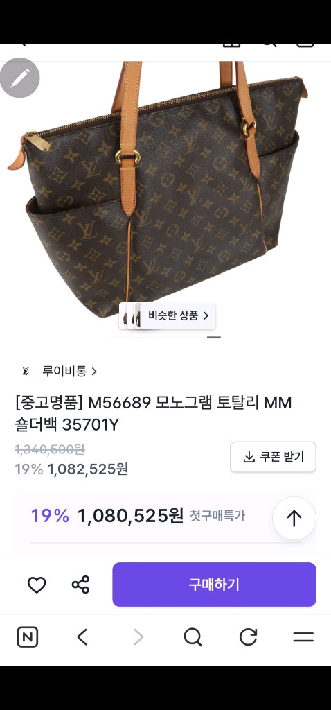 루이비통 티볼리 pm 토드백/ 백팩등 이미지