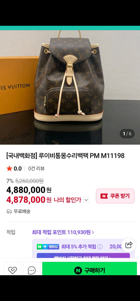 루이비통 티볼리 pm 토드백/ 백팩등 이미지