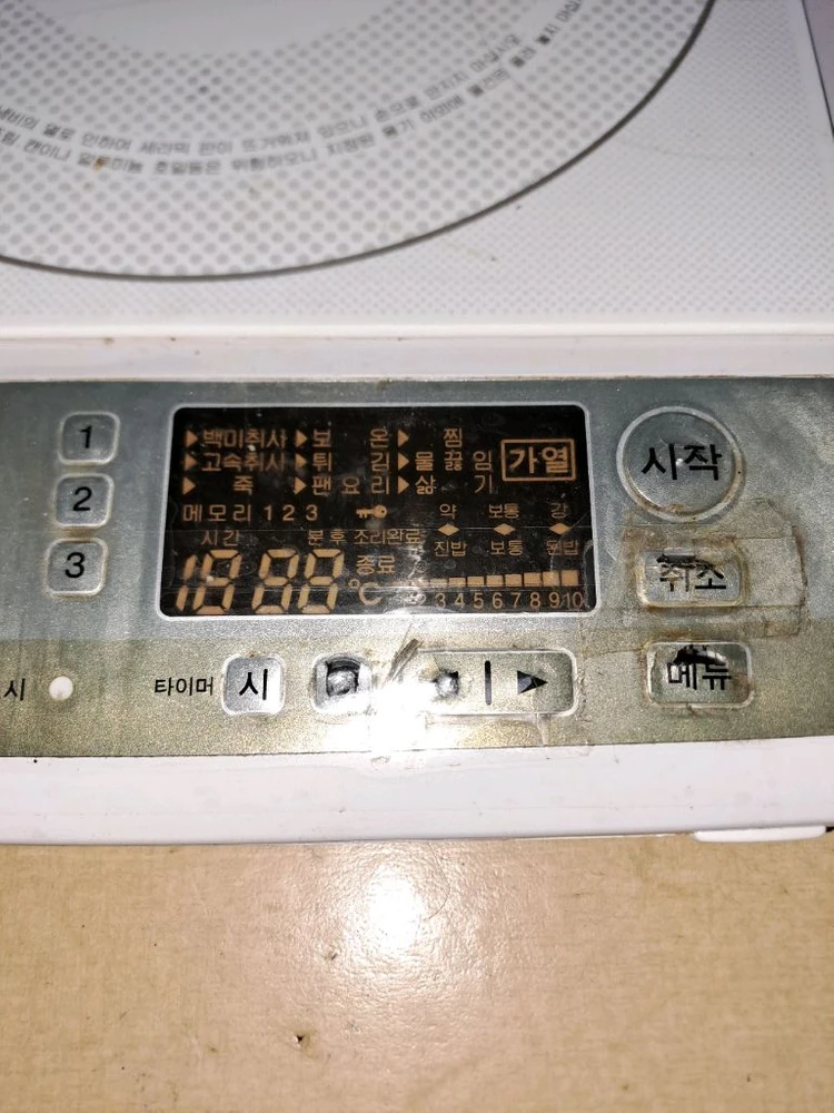 암웨이 인덕션 (본체만) 판매 (내용 필독) 이미지