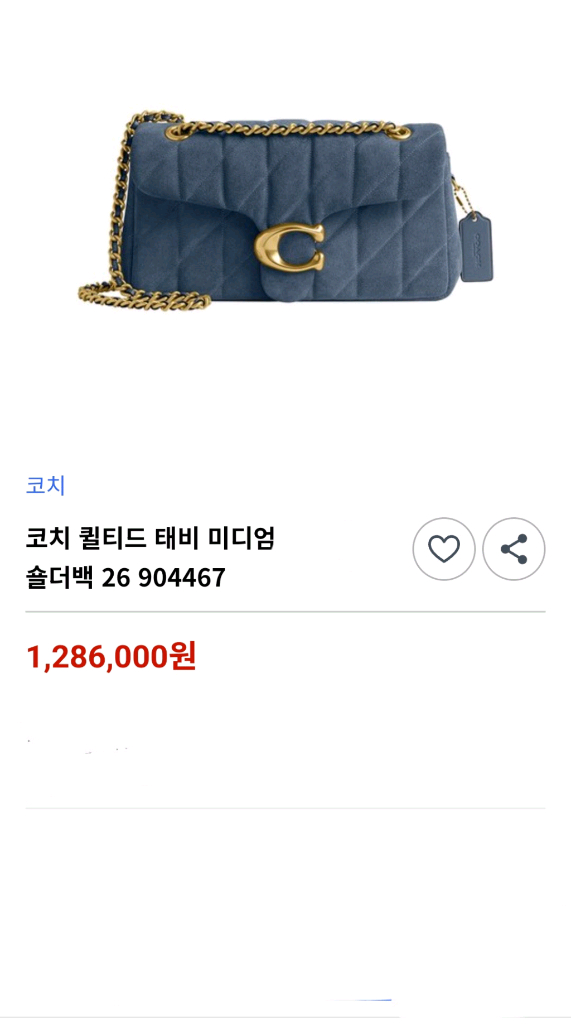 토리버치 플레밍 컨버터블 체인크로스백 이미지