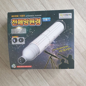 (새상품)사이언스타임 천체망원경 만들기 이미지