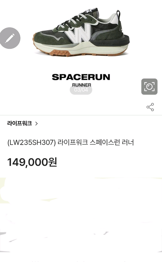 라이프워크 스페이스런 스니커즈 240/ 토즈 스니커즈 235 이미지