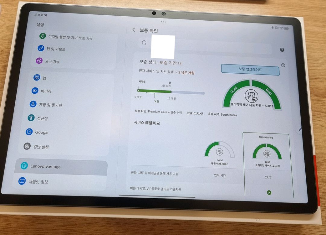 레노버 아이디어 탭 프로 12.7 matte 정발 8/256 보험8개월 남음 판매(샤오신패드 프로 12.7 정발) 이미지