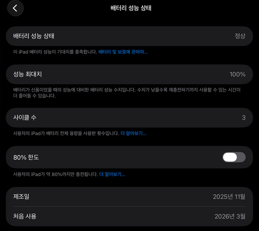 아이패드 프로 M5 13 256 wifi 실버 판매합니다 배터리사이클3회 이미지