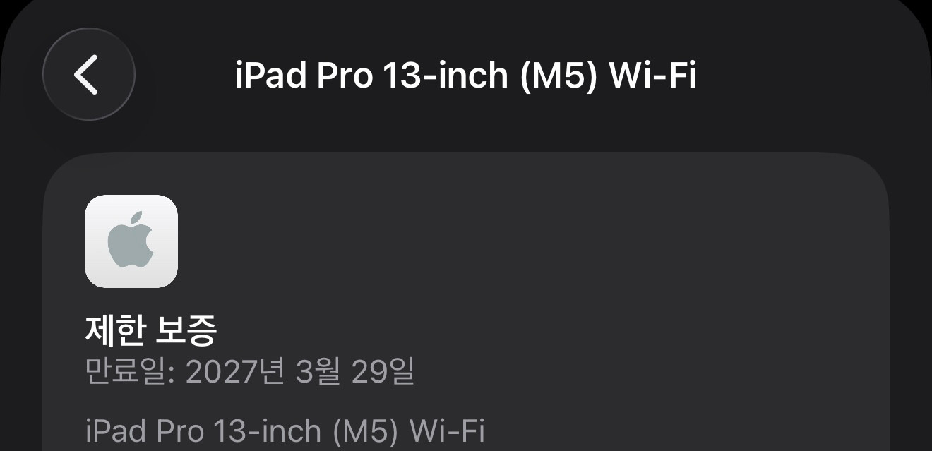 아이패드 프로 M5 13 256 wifi 실버 판매합니다 배터리사이클3회 이미지