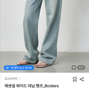 오스트카카 에센셜 와이드데님 라이트블루L 이미지