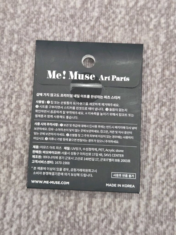 네일 파츠 스티커 이미지