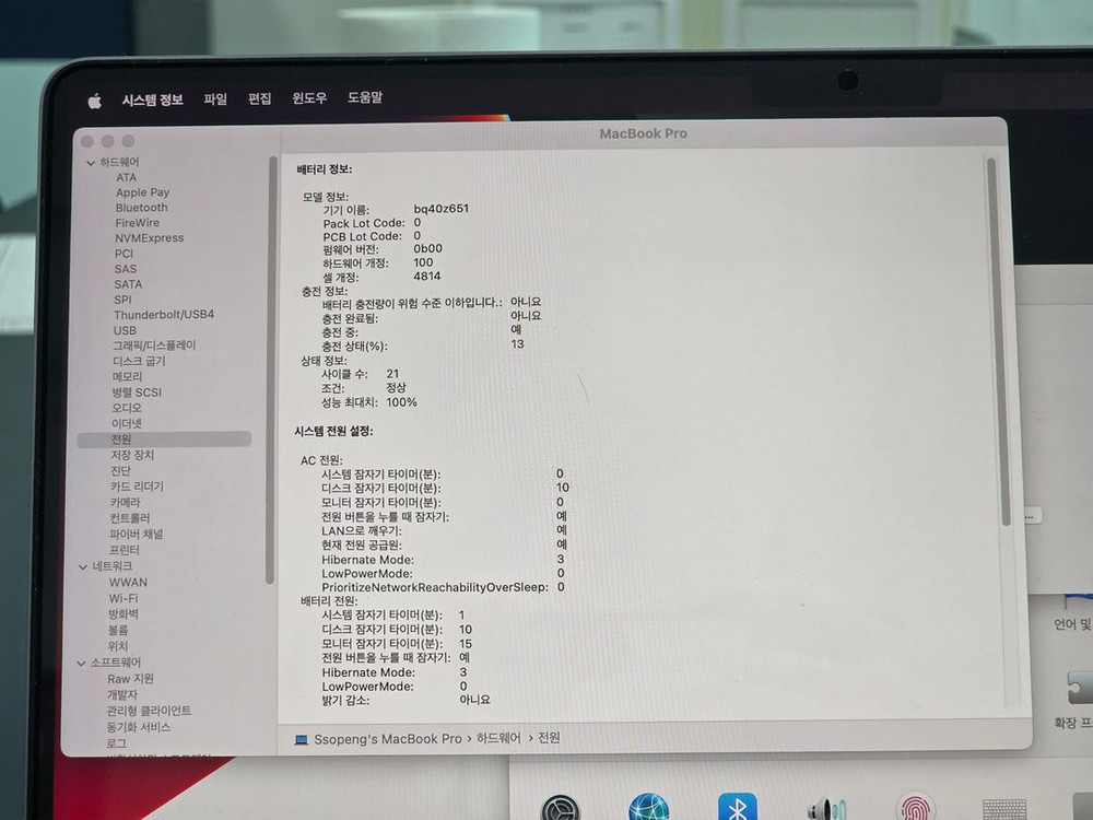 맥북 프로 M1 Pro 14인치 32gb 1tb 10코어 + 매직마우스 세트 이미지