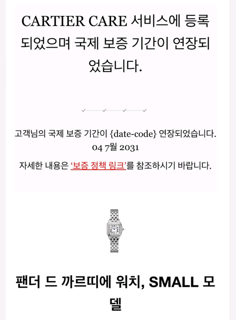 까르띠에 팬더 스몰 이미지
