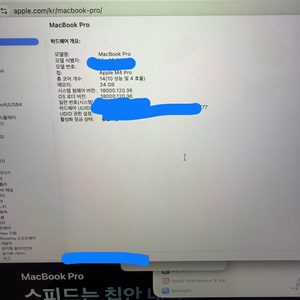 맥북프로 M4 Pro칩 14인치 14코어입니다. 24램 1테라 이미지