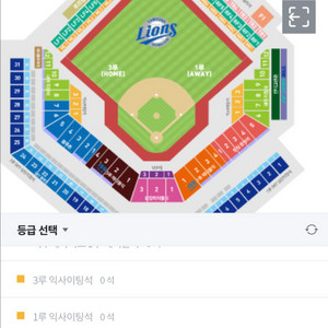 5.31 일 대구삼성 라이온즈 파크 1루, 익사이팅석 경기 관람 티켓 이미지