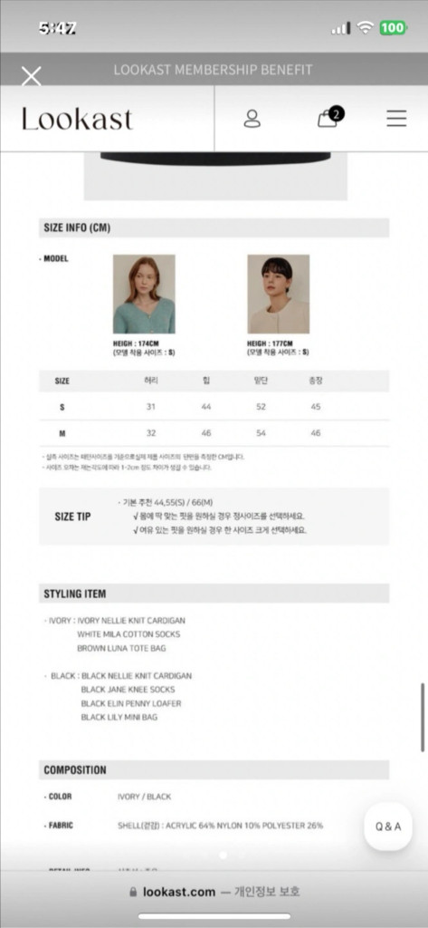 새상품 룩캐스트 넬리 니트 스커트 아이보리 이미지