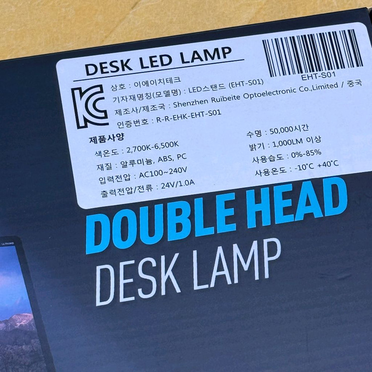 이에이치테크 LED 듀얼 와이드 스탠드 클램프타입 미개봉 새상품 판매합니다. 이미지