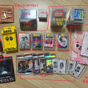 데이식스 굿즈 양도 이미지