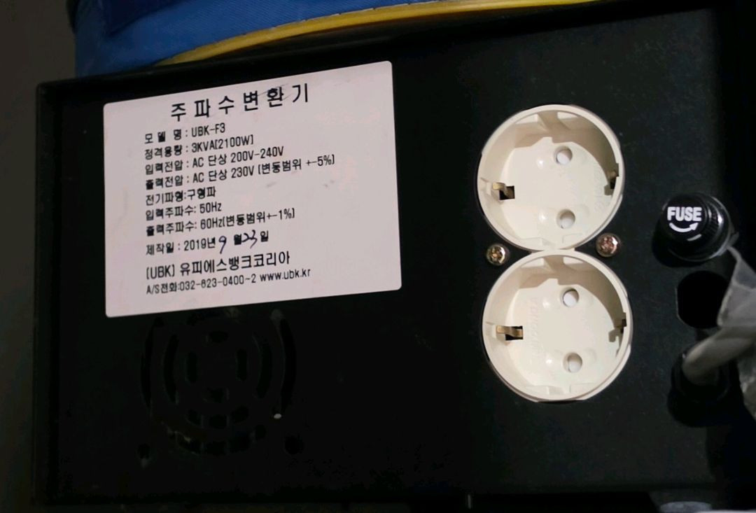 가정용 주파수 변환기(220볼트, 50Hz), 콘센트 이미지
