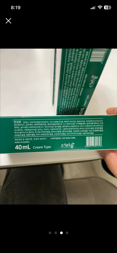 아노시드 연고 임산부 피부 진정 크림 약국 3개 이미지