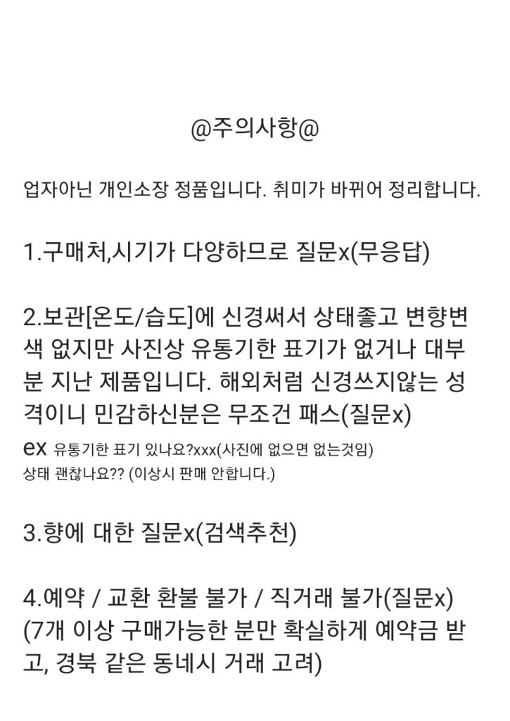딥티크 플레르드뽀 딥디크 플뽀 향수 이미지