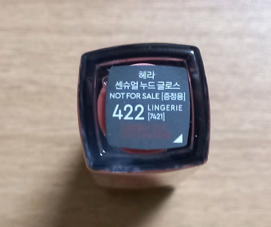 헤라 센슈얼 누드글로스 미니(4g) 422 란제리 새제품 이미지