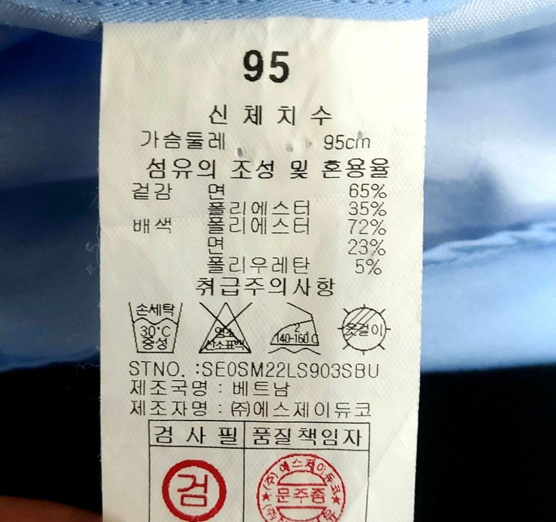 새제품급/듀퐁 남성긴팔셔츠95 정장셔츠/택포 이미지
