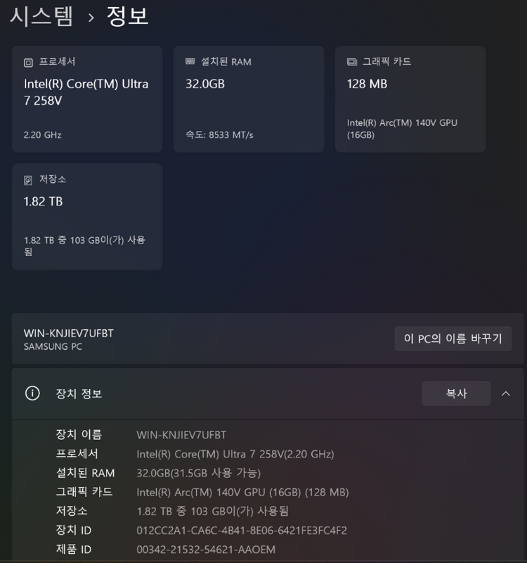 갤럭시북5 프로 14인치 Ultra 7 258V 32GB 2TB NT940XHA-KP72S 이미지