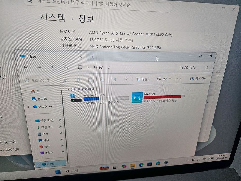 2026 LG그램 노트북 14ZD95U 14인치 라이젠AI 435/램16/SSD256 이미지
