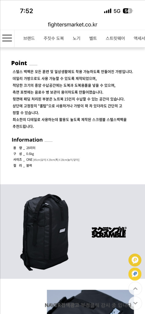 주짓수 스크램블 백팩28L 이미지
