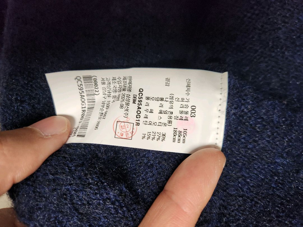 비이커 비이커오리지널 헤어리 원단 가디건 딥블루 3사이즈(105) 올해 초구매 ss급상태! 싸게팝니다 이미지