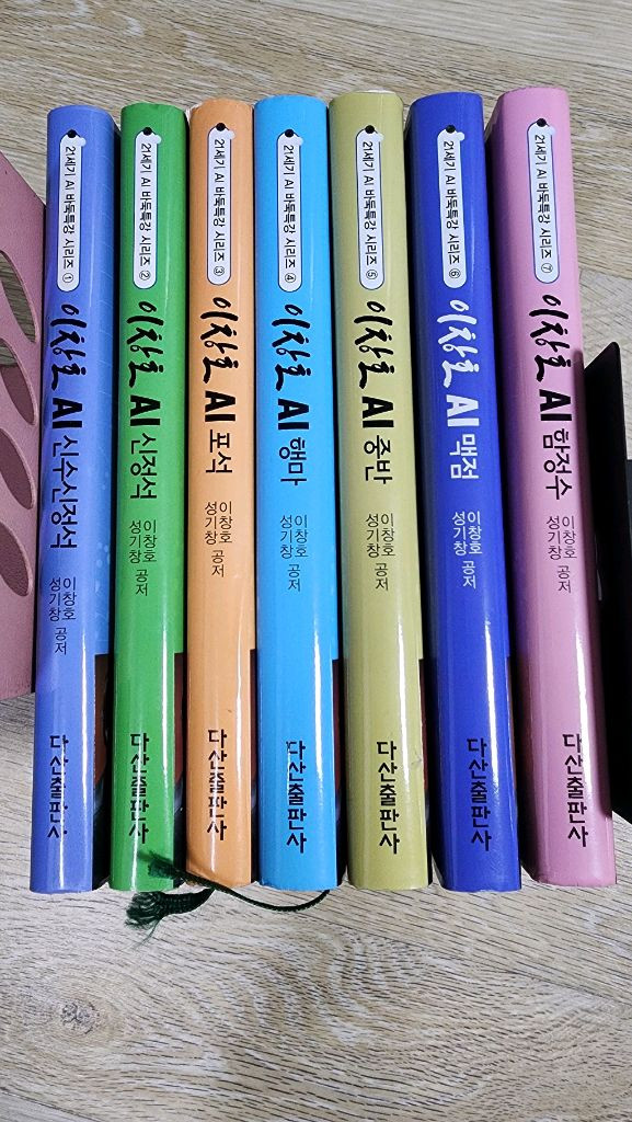 이창호 AI바둑특강시리즈 (전7권세트) 이미지