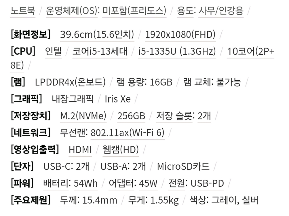 삼성 갤럭시북4 미개봉 새상품 i5 13세대 16GB 노트북 이미지