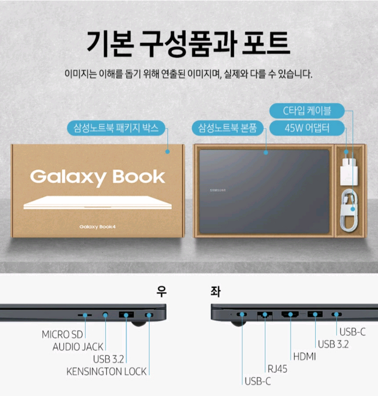 삼성 갤럭시북4 미개봉 새상품 i5 13세대 16GB 노트북 이미지
