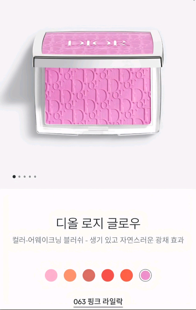 디올 로지글로우 블러셔 핑크라일락 (구버젼,리뉴얼전) 이미지