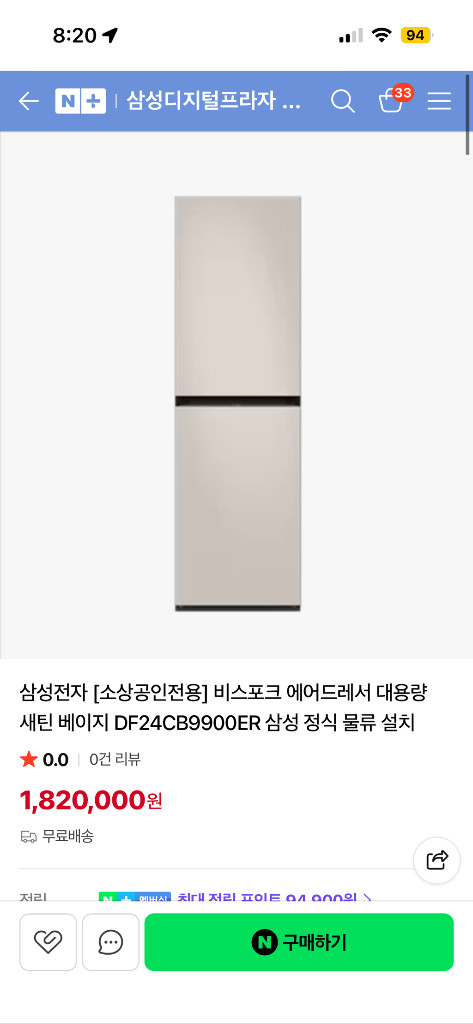삼성 에어드레서 DF24CB9900ER 상태최상 이미지