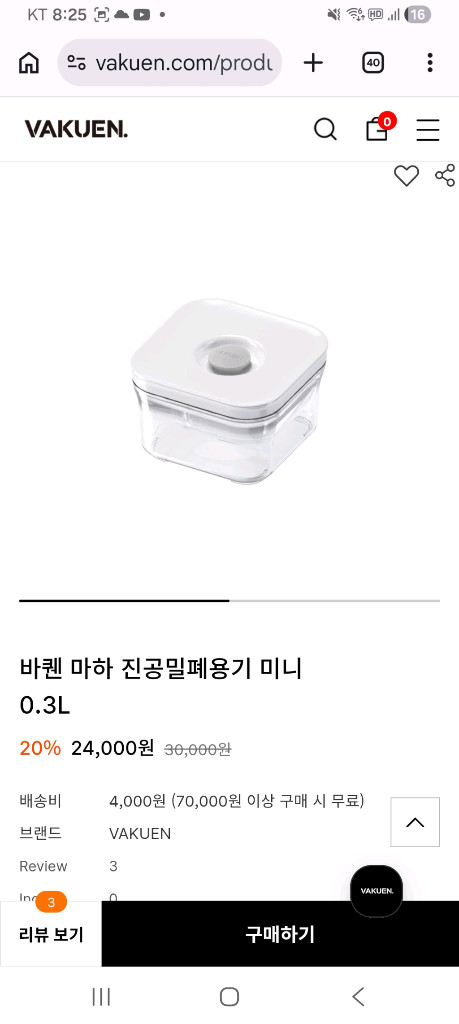 바퀜 마하 미니& 전용 네트, 전용 진공펌프 팔아요 이미지