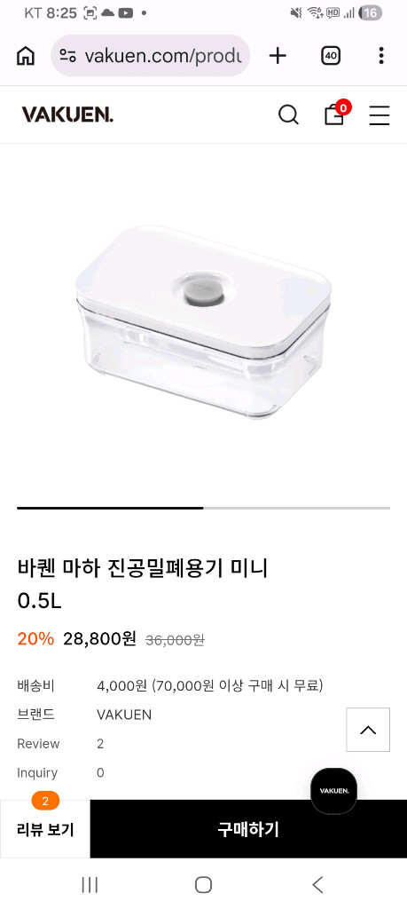 바퀜 마하 미니& 전용 네트, 전용 진공펌프 팔아요 이미지
