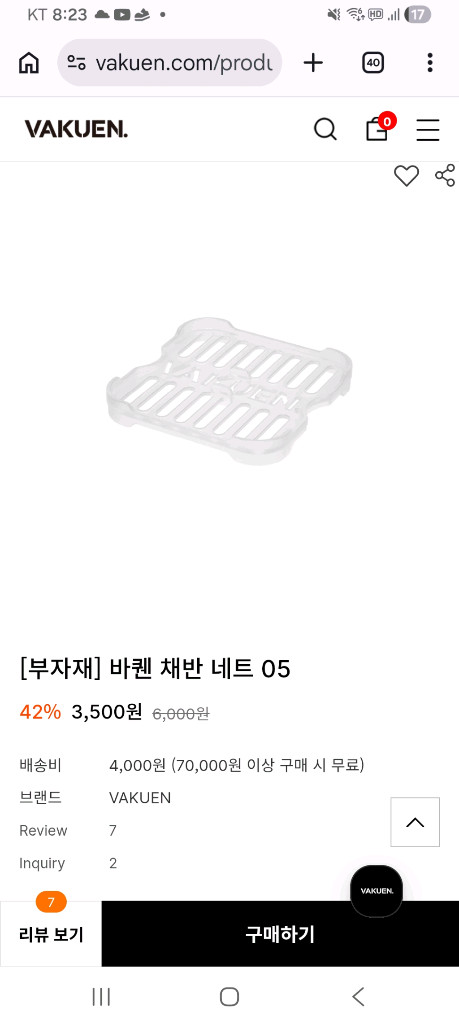 바퀜 마하 미니& 전용 네트, 전용 진공펌프 팔아요 이미지