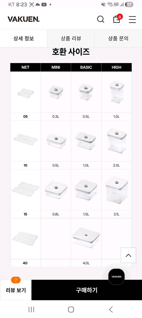바퀜 마하 미니& 전용 네트, 전용 진공펌프 팔아요 이미지