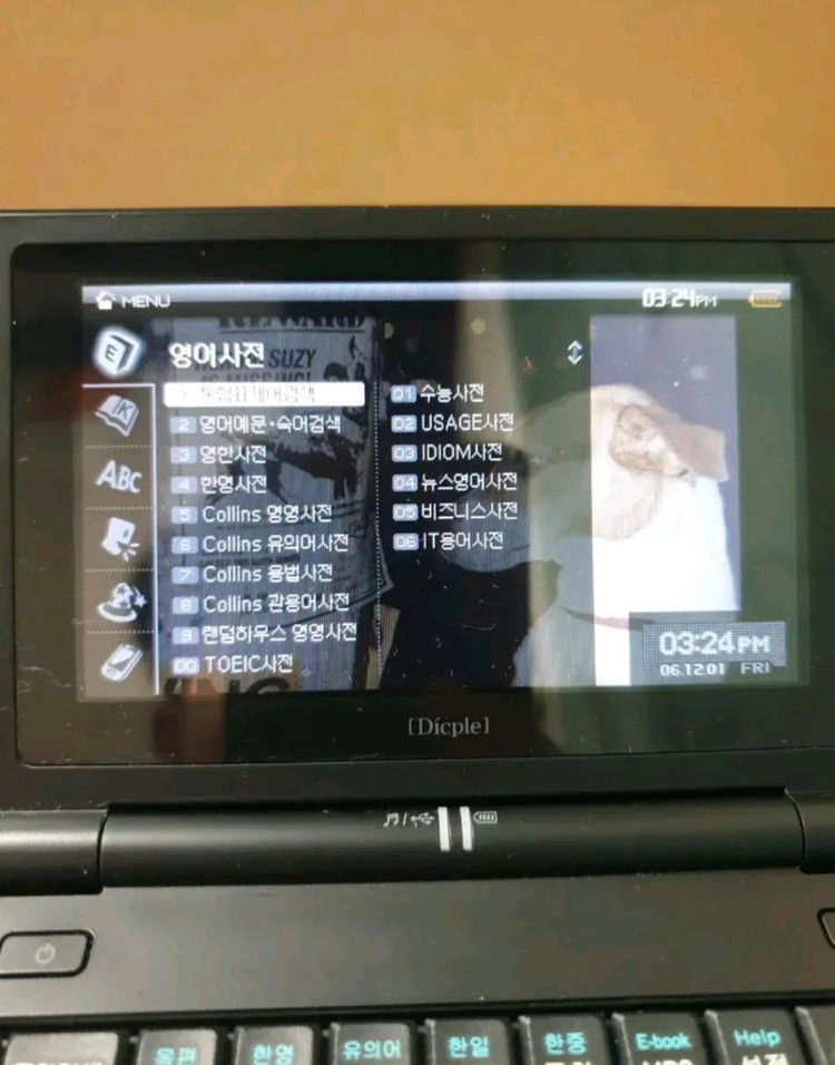 아이리버 딕플 D27 전자사전 이미지