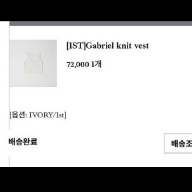 샵리즈 Leeds Gabriel knit vest 이미지
