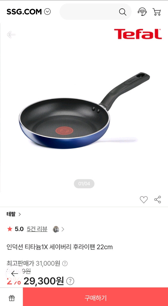 (미개봉신품) 신형 테팔 티타늄 세이버리 프라이팬 (후라이팬) 22cm 이미지